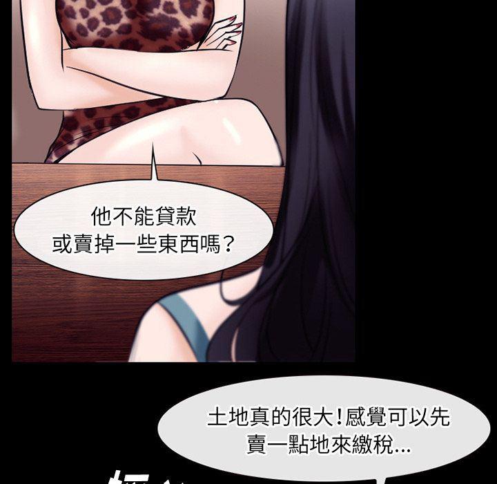 反腐倡廉漫画韩漫全集-53无删减无遮挡章节图片 