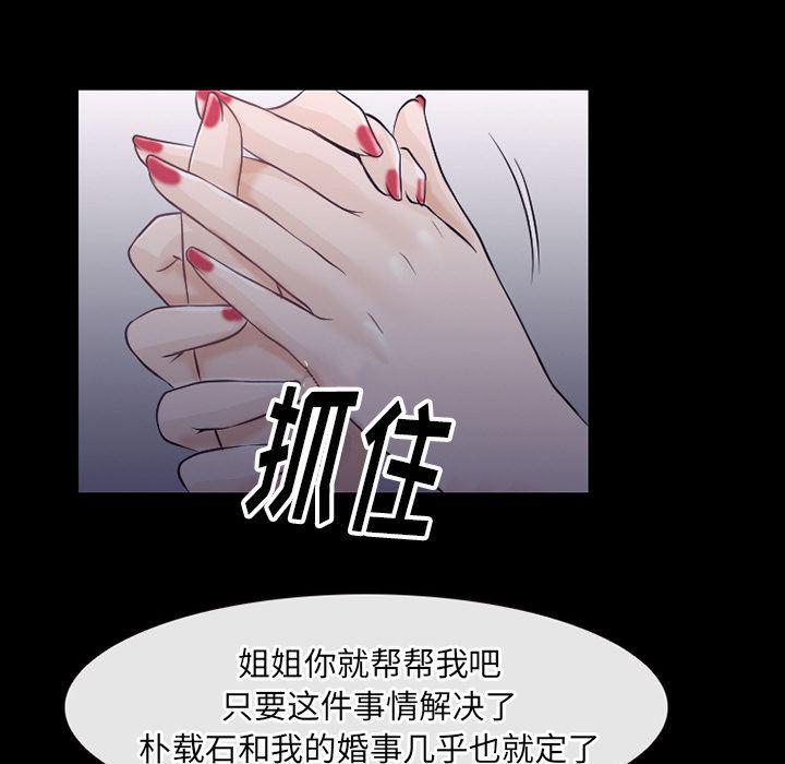 反腐倡廉漫画韩漫全集-53无删减无遮挡章节图片 