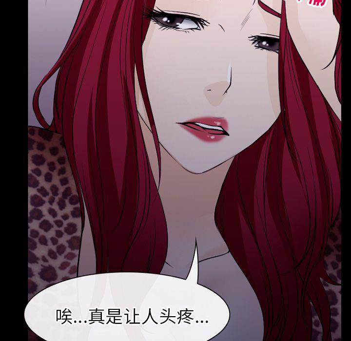 反腐倡廉漫画韩漫全集-53无删减无遮挡章节图片 