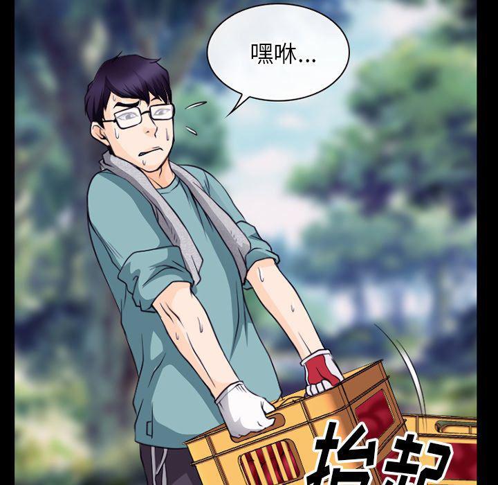 反腐倡廉漫画韩漫全集-53无删减无遮挡章节图片 