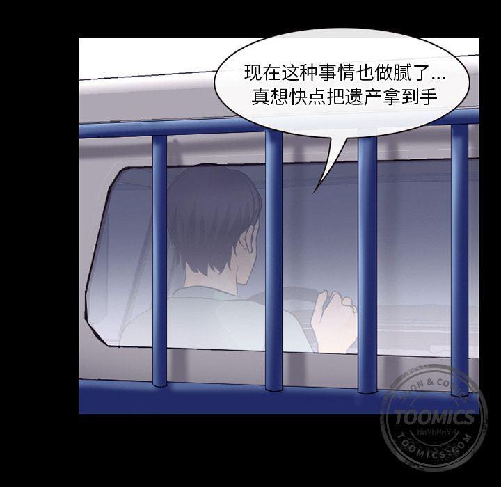 反腐倡廉漫画韩漫全集-53无删减无遮挡章节图片 
