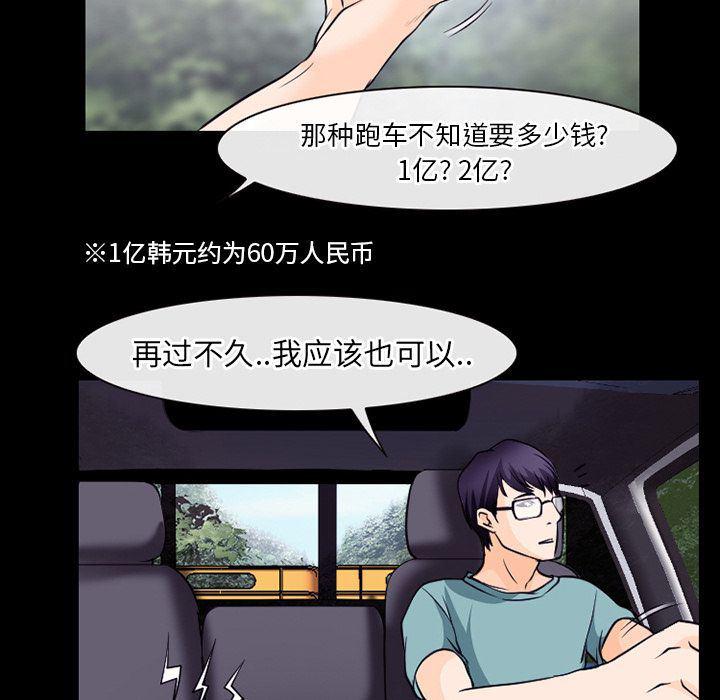 反腐倡廉漫画韩漫全集-53无删减无遮挡章节图片 