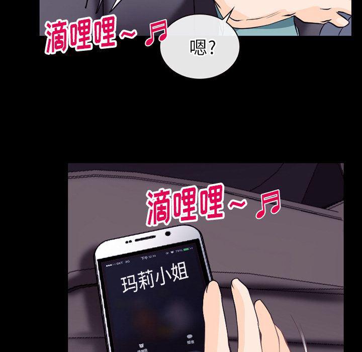 反腐倡廉漫画韩漫全集-53无删减无遮挡章节图片 