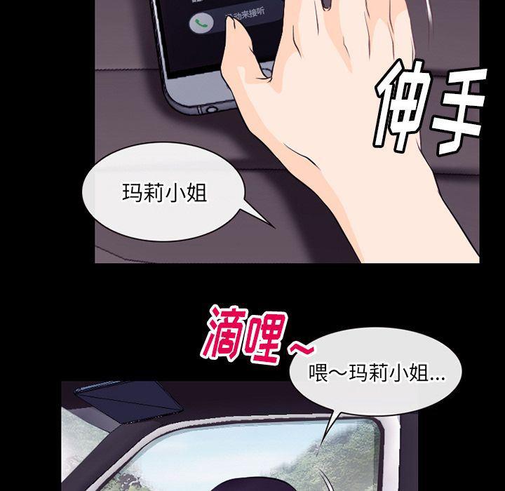 反腐倡廉漫画韩漫全集-53无删减无遮挡章节图片 