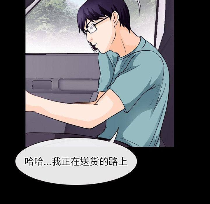 反腐倡廉漫画韩漫全集-53无删减无遮挡章节图片 