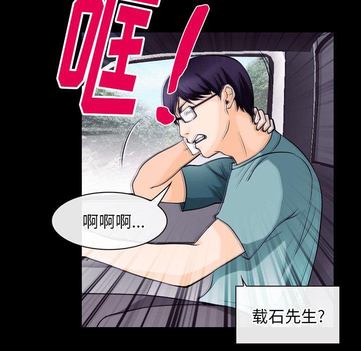 反腐倡廉漫画韩漫全集-53无删减无遮挡章节图片 