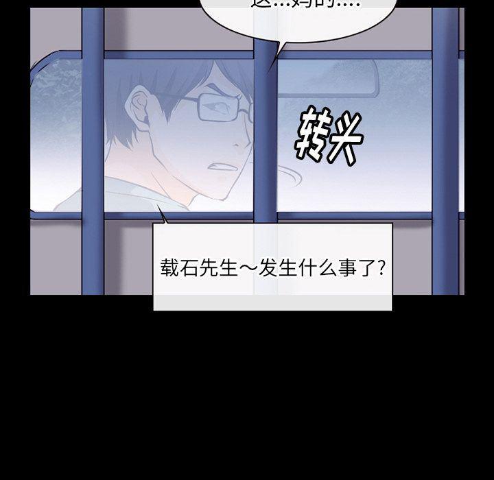 反腐倡廉漫画韩漫全集-53无删减无遮挡章节图片 