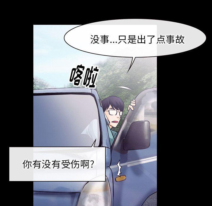 反腐倡廉漫画韩漫全集-53无删减无遮挡章节图片 
