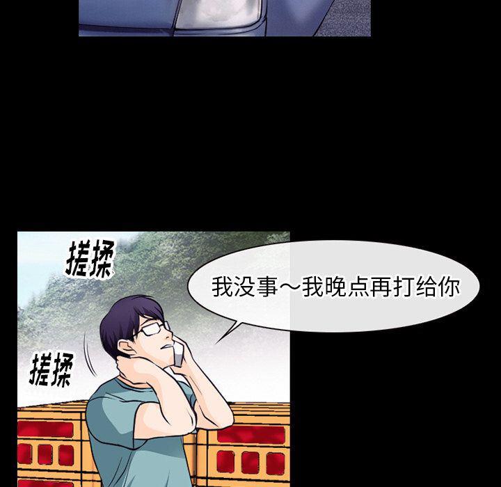 反腐倡廉漫画韩漫全集-53无删减无遮挡章节图片 