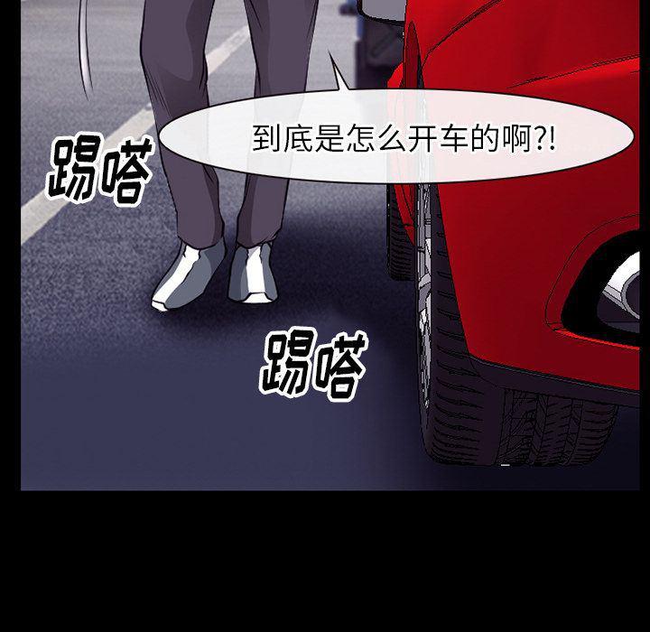 反腐倡廉漫画韩漫全集-53无删减无遮挡章节图片 