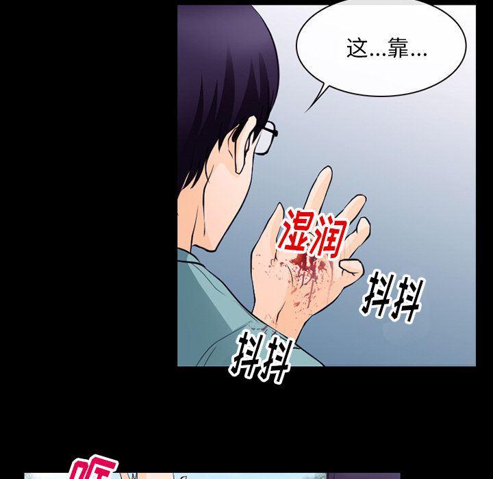 反腐倡廉漫画韩漫全集-53无删减无遮挡章节图片 