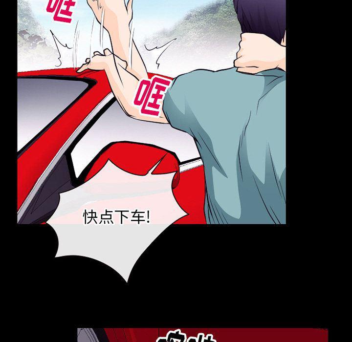 反腐倡廉漫画韩漫全集-53无删减无遮挡章节图片 