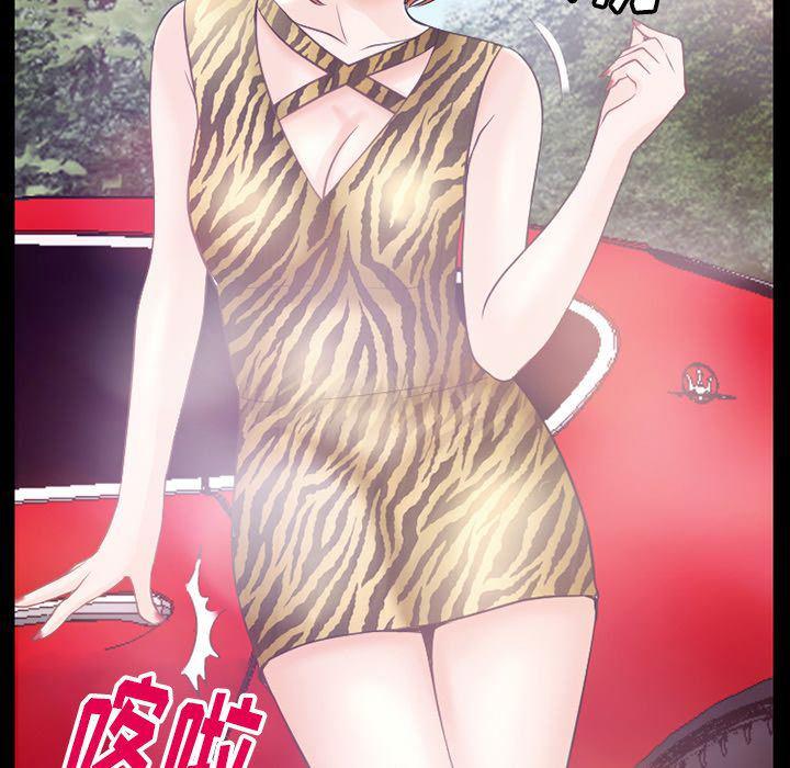 反腐倡廉漫画韩漫全集-53无删减无遮挡章节图片 
