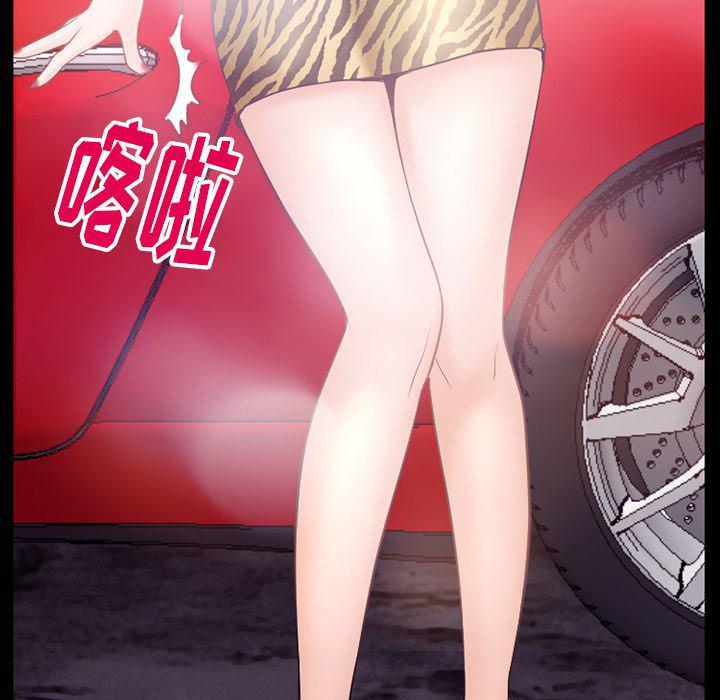 反腐倡廉漫画韩漫全集-第54话无删减无遮挡章节图片 