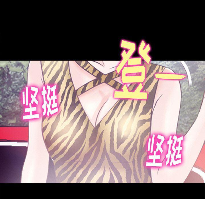 反腐倡廉漫画韩漫全集-第54话无删减无遮挡章节图片 