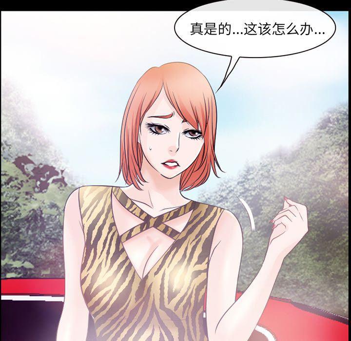 反腐倡廉漫画韩漫全集-第54话无删减无遮挡章节图片 
