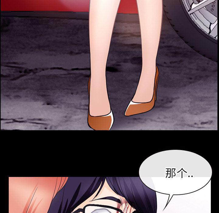 反腐倡廉漫画韩漫全集-第54话无删减无遮挡章节图片 