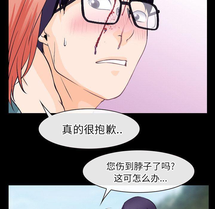 反腐倡廉漫画韩漫全集-第54话无删减无遮挡章节图片 