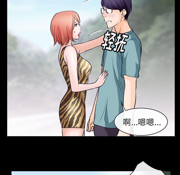 反腐倡廉漫画韩漫全集-第54话无删减无遮挡章节图片 
