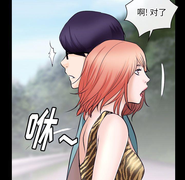 反腐倡廉漫画韩漫全集-第54话无删减无遮挡章节图片 