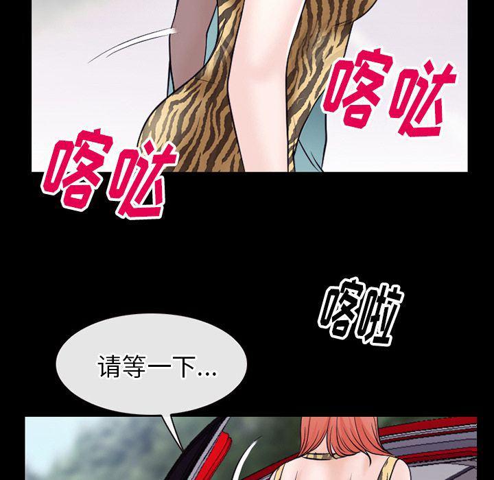 反腐倡廉漫画韩漫全集-第54话无删减无遮挡章节图片 