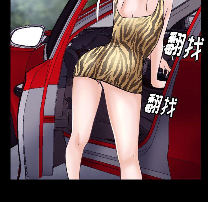 反腐倡廉漫画韩漫全集-第54话无删减无遮挡章节图片 