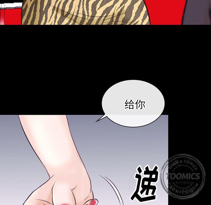 反腐倡廉漫画韩漫全集-第54话无删减无遮挡章节图片 