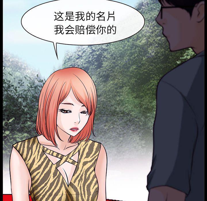 反腐倡廉漫画韩漫全集-第54话无删减无遮挡章节图片 