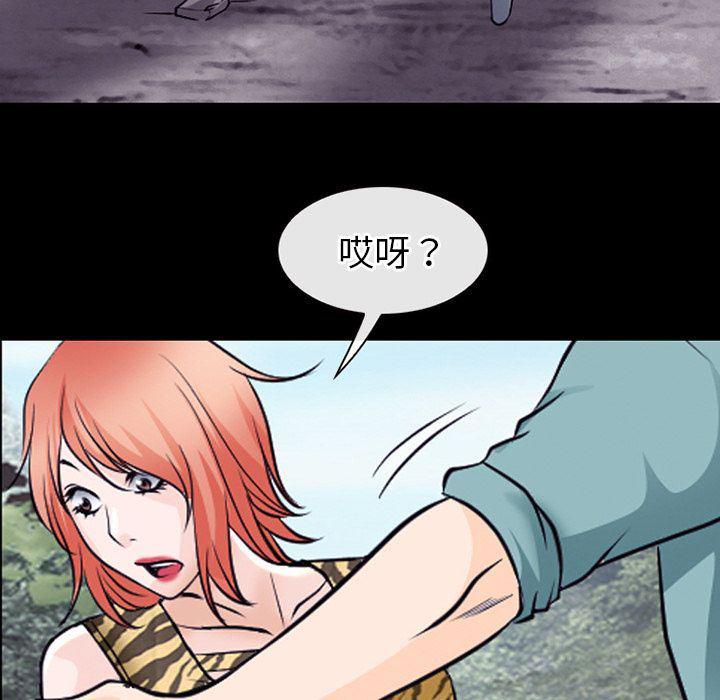 反腐倡廉漫画韩漫全集-第54话无删减无遮挡章节图片 