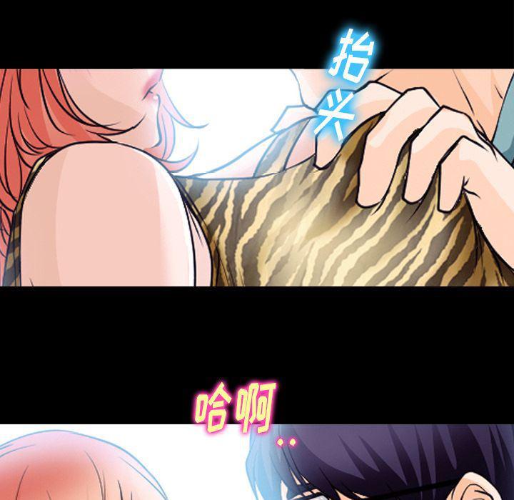 反腐倡廉漫画韩漫全集-第54话无删减无遮挡章节图片 