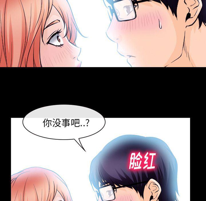 反腐倡廉漫画韩漫全集-第54话无删减无遮挡章节图片 