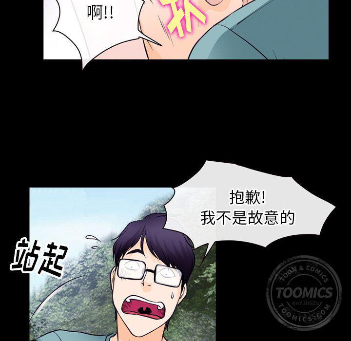 反腐倡廉漫画韩漫全集-第54话无删减无遮挡章节图片 