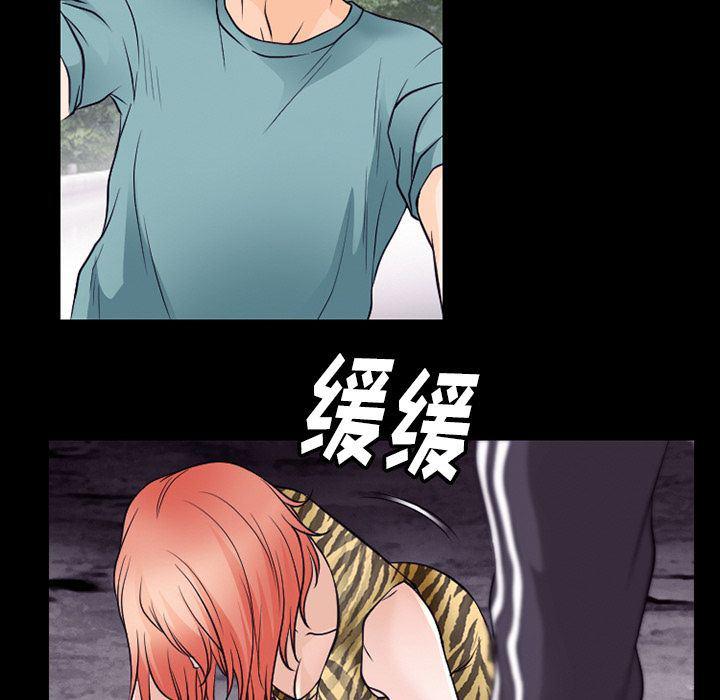 反腐倡廉漫画韩漫全集-第54话无删减无遮挡章节图片 