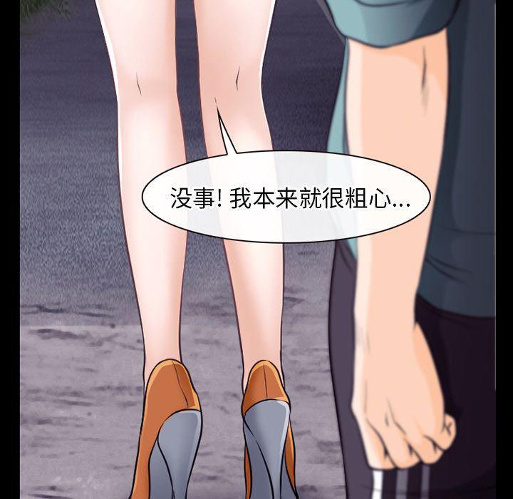 反腐倡廉漫画韩漫全集-第54话无删减无遮挡章节图片 