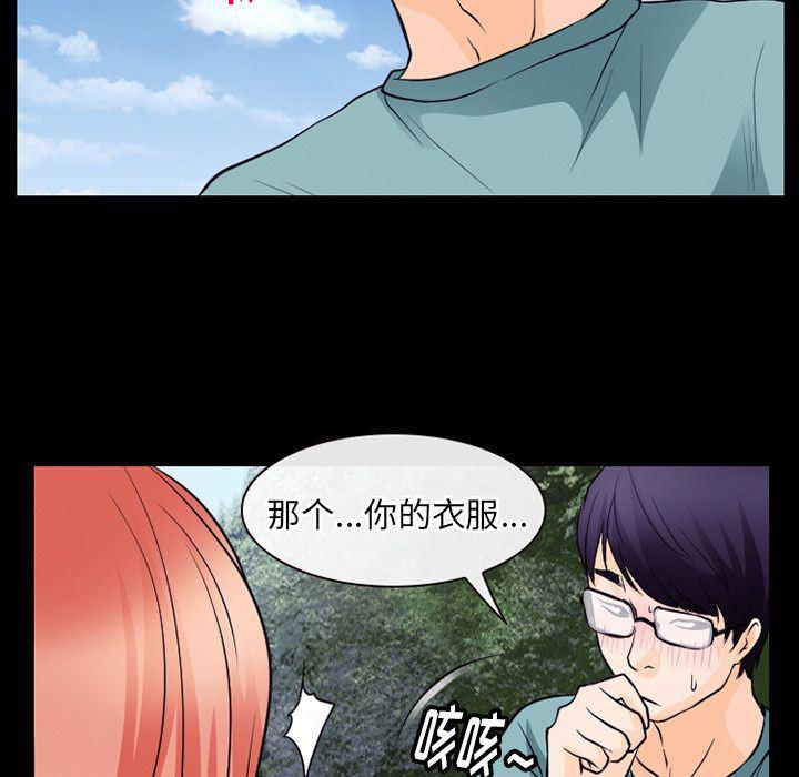 反腐倡廉漫画韩漫全集-第54话无删减无遮挡章节图片 