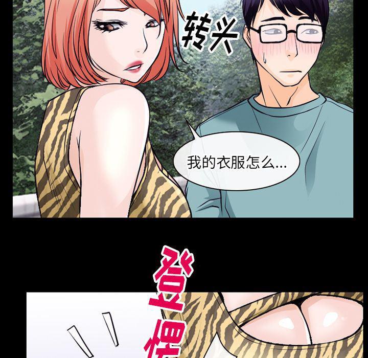 反腐倡廉漫画韩漫全集-第54话无删减无遮挡章节图片 