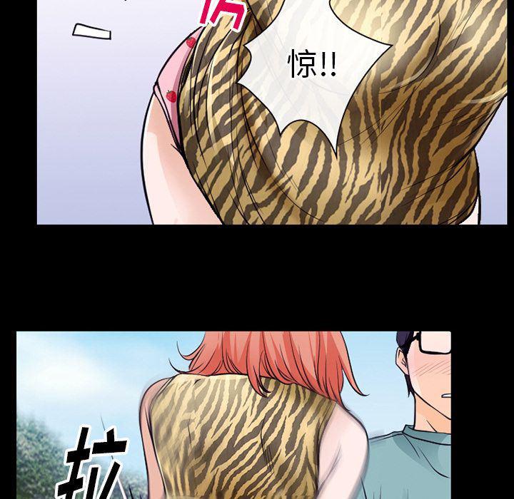 反腐倡廉漫画韩漫全集-第54话无删减无遮挡章节图片 
