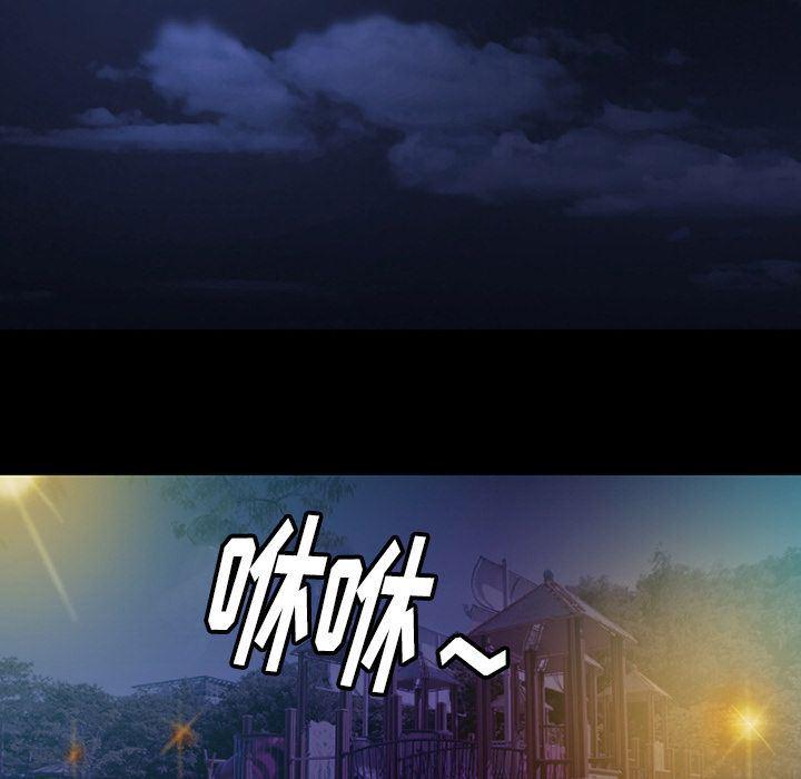 反腐倡廉漫画韩漫全集-第54话无删减无遮挡章节图片 