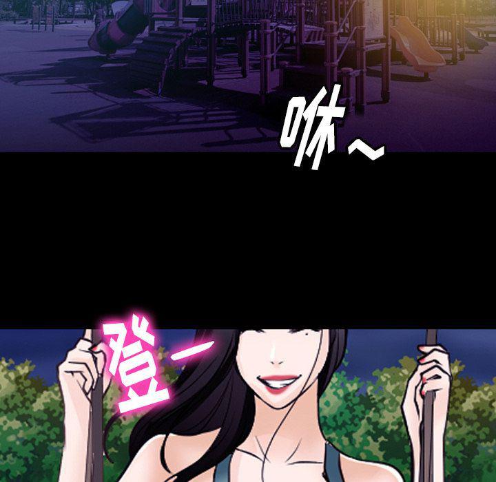 反腐倡廉漫画韩漫全集-第54话无删减无遮挡章节图片 
