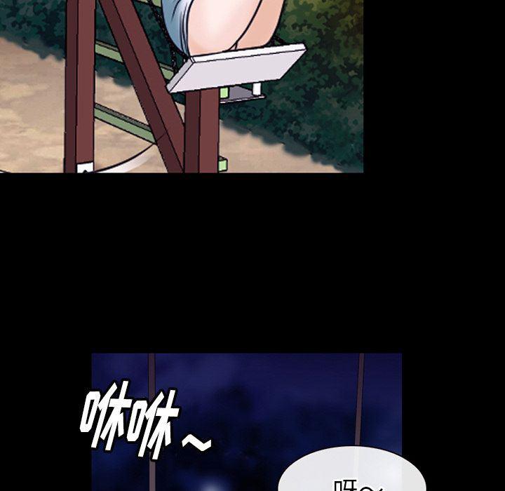 反腐倡廉漫画韩漫全集-第54话无删减无遮挡章节图片 