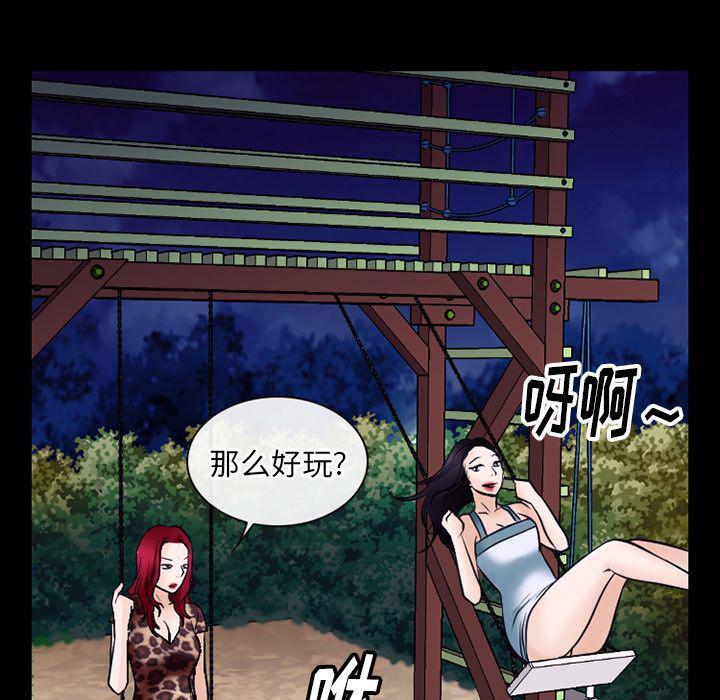 反腐倡廉漫画韩漫全集-第54话无删减无遮挡章节图片 