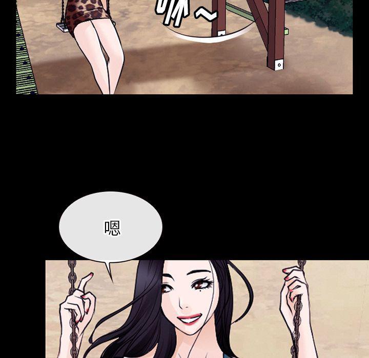 反腐倡廉漫画韩漫全集-第54话无删减无遮挡章节图片 