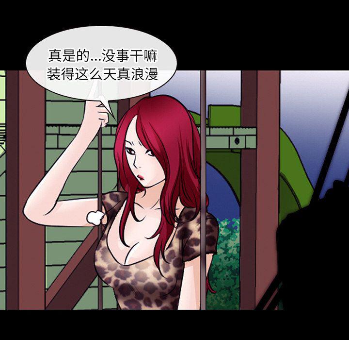 反腐倡廉漫画韩漫全集-第54话无删减无遮挡章节图片 