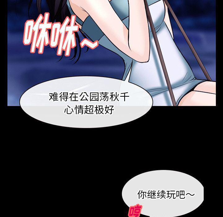 反腐倡廉漫画韩漫全集-第54话无删减无遮挡章节图片 