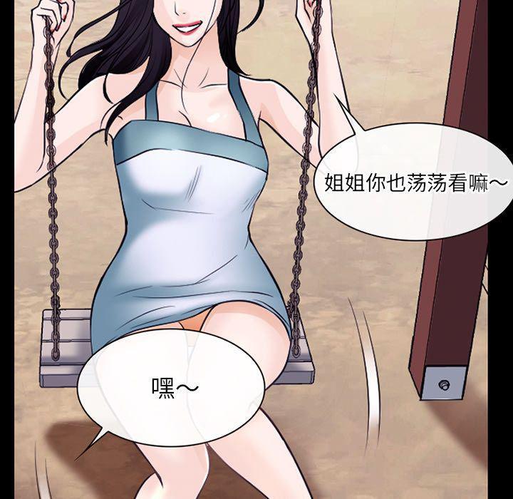 反腐倡廉漫画韩漫全集-第54话无删减无遮挡章节图片 
