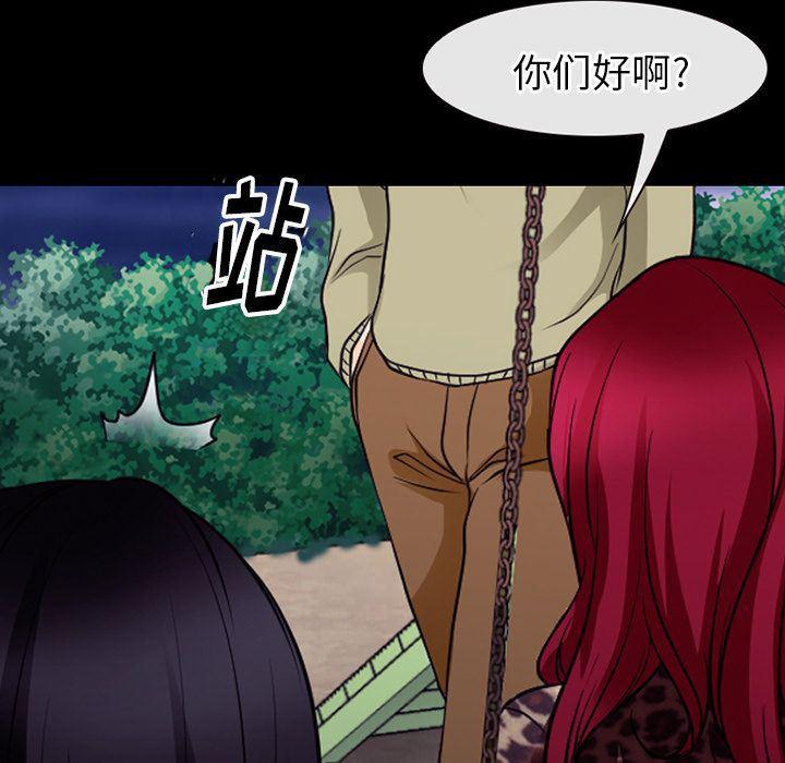 反腐倡廉漫画韩漫全集-第54话无删减无遮挡章节图片 