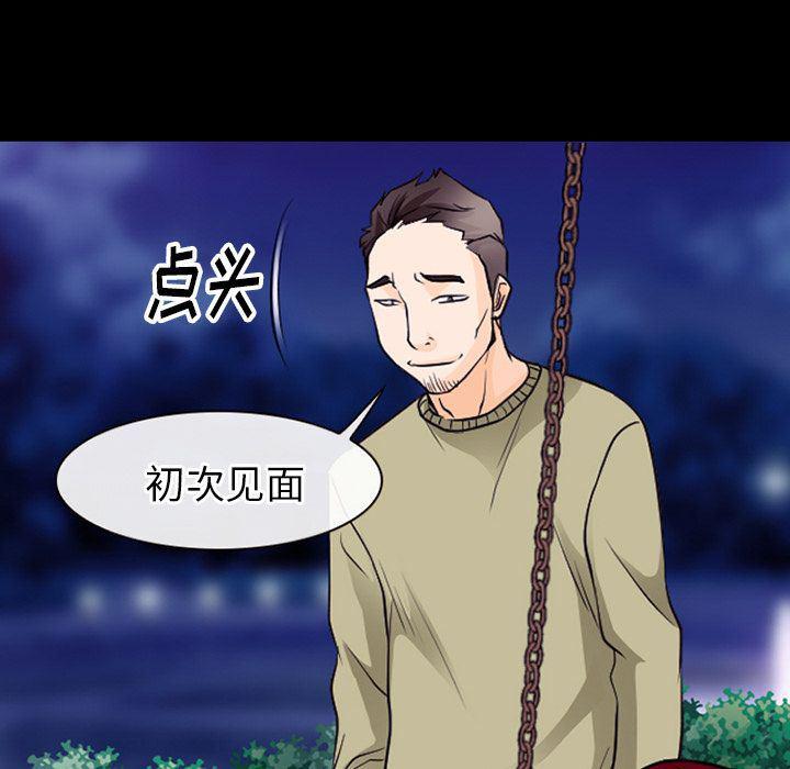 反腐倡廉漫画韩漫全集-第54话无删减无遮挡章节图片 