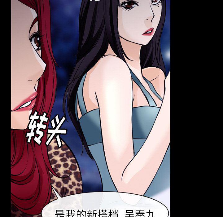 反腐倡廉漫画韩漫全集-第54话无删减无遮挡章节图片 