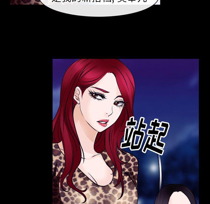 反腐倡廉漫画韩漫全集-第54话无删减无遮挡章节图片 
