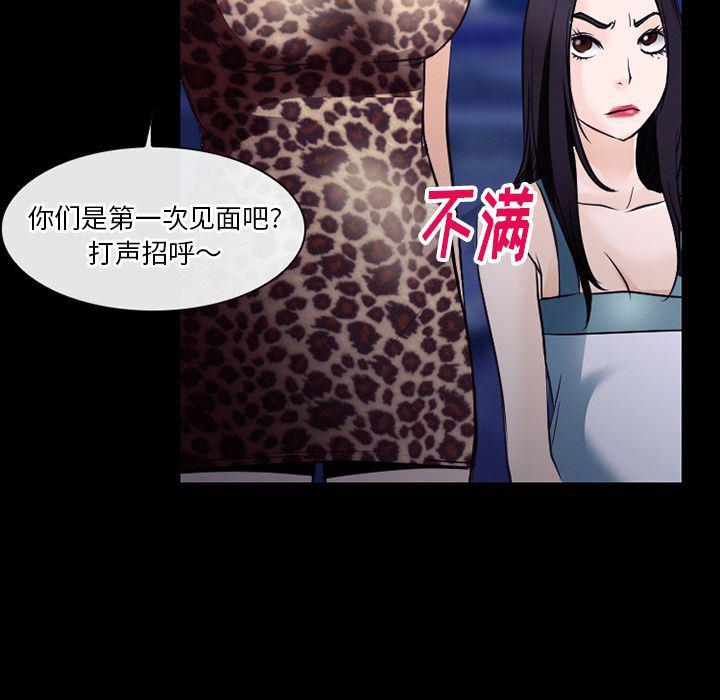 反腐倡廉漫画韩漫全集-第54话无删减无遮挡章节图片 